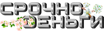 Финансовый Портал "Срочноденьги"
