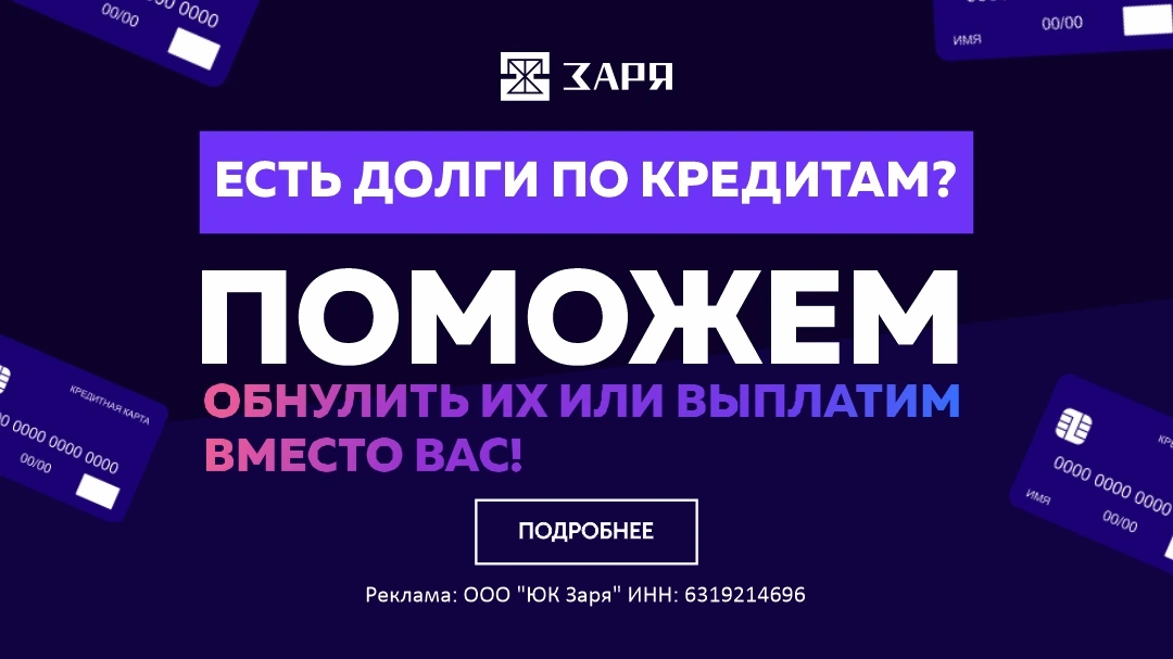 заря банкротство